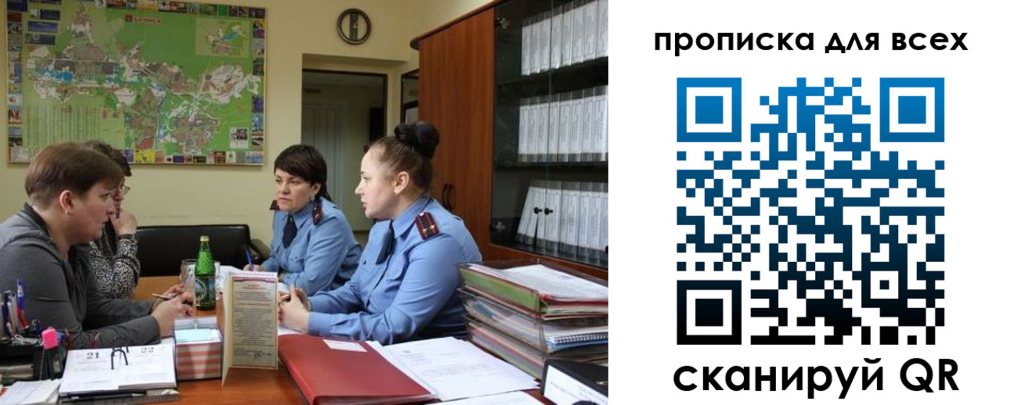 прописка в квартире в Абинске