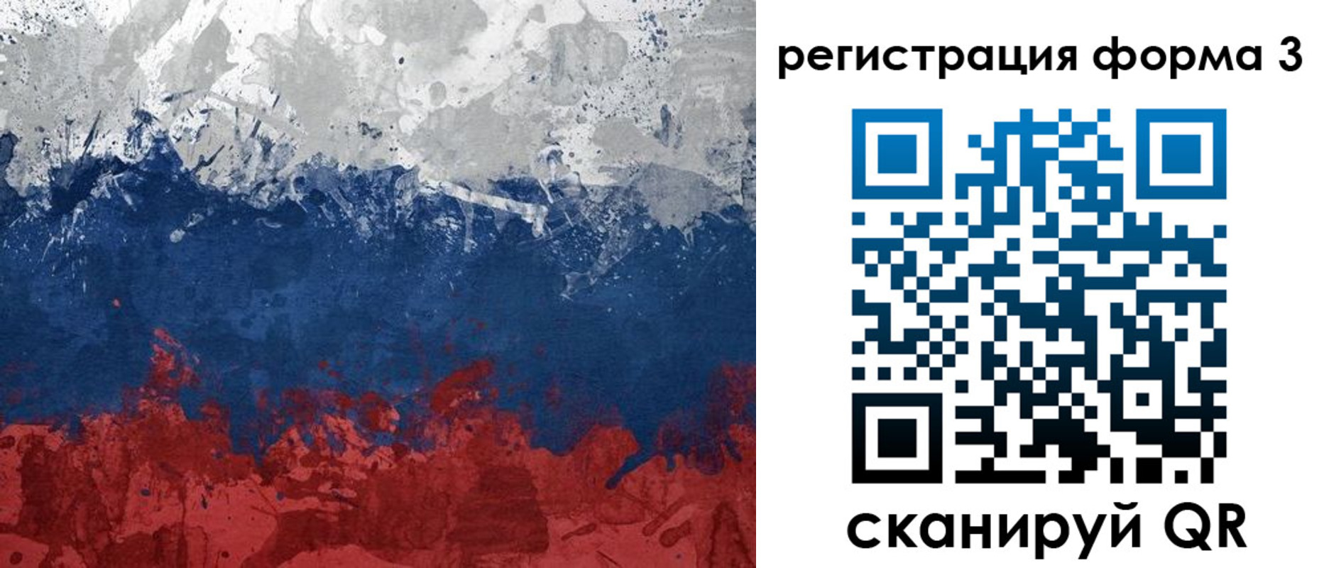 прописка для школы в Абинске
