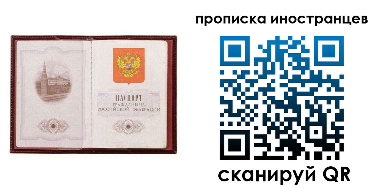 временная регистрация надежно в Абинске