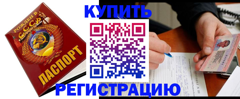 прописка ребенка в Абинске