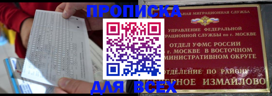 временная регистрация в квартире в Абинске